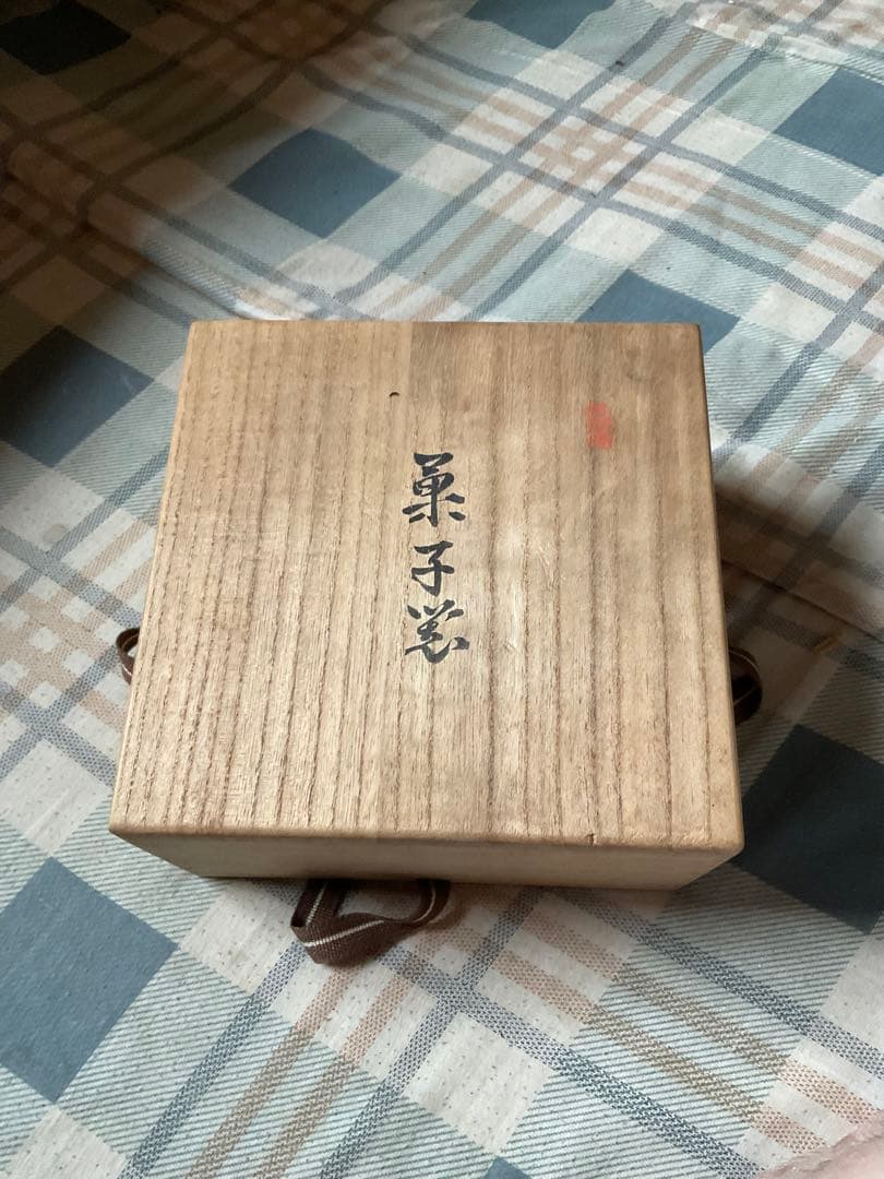 萊岱作／焼物　菓子椀　【年代不明？美しい焼物です】。