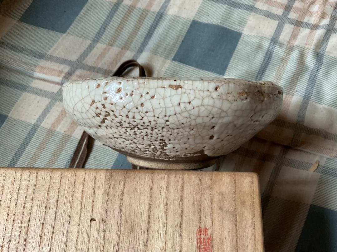 萊岱作／焼物　菓子椀　【年代不明？美しい焼物です】。