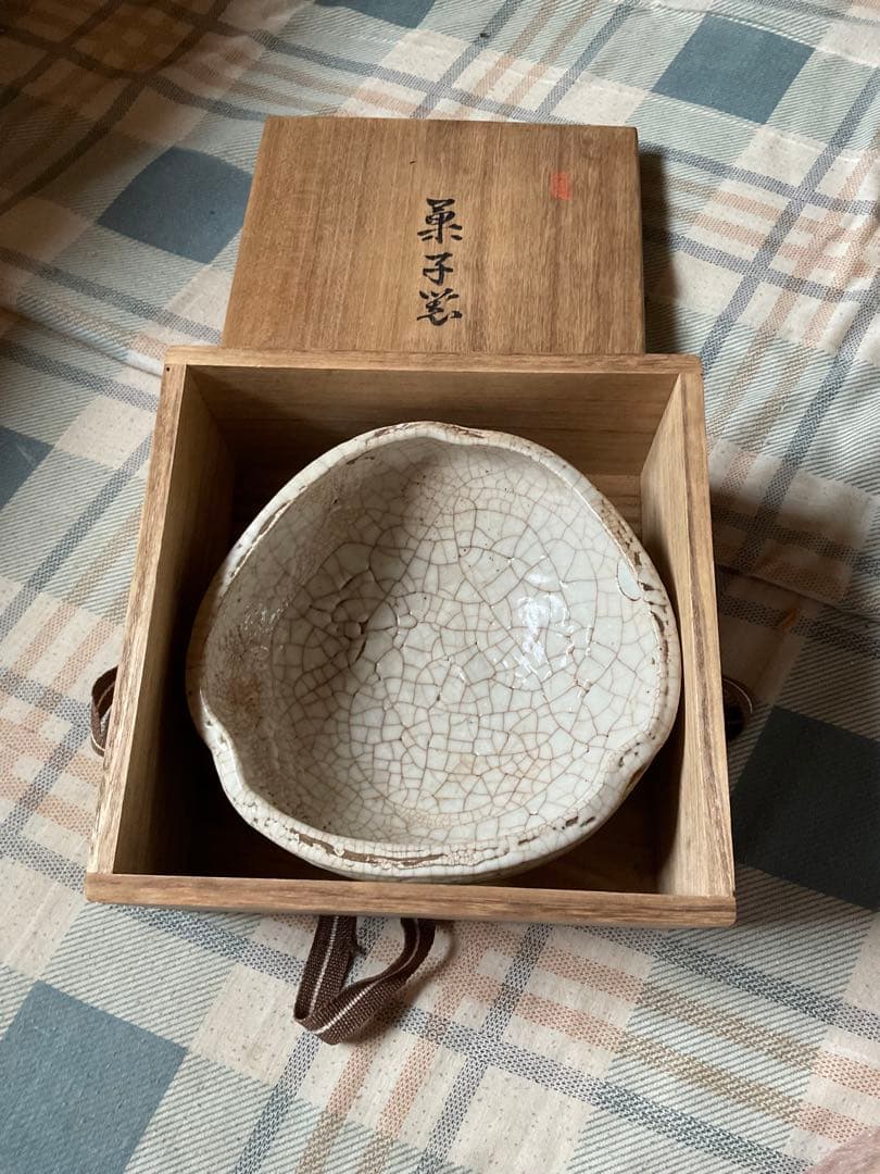 萊岱作／焼物　菓子椀　【年代不明？美しい焼物です】。