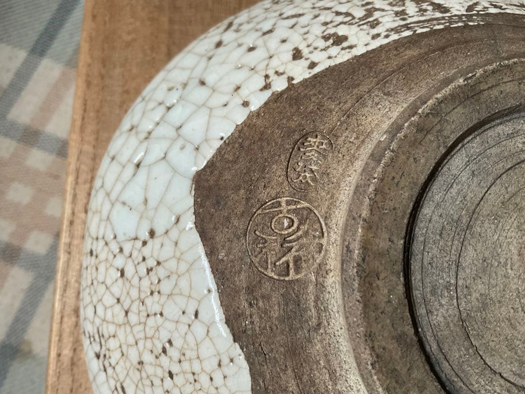 萊岱作／焼物　菓子椀　【年代不明？美しい焼物です】。