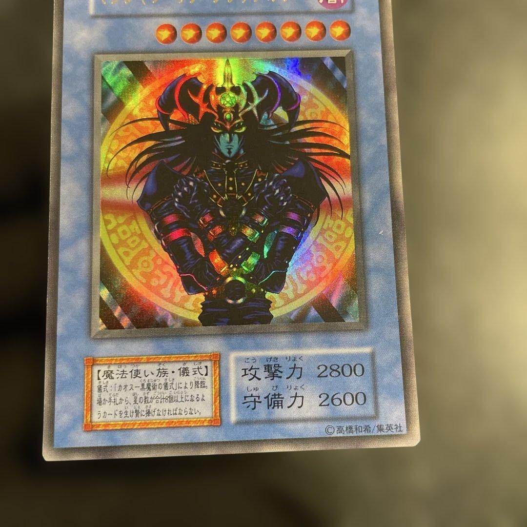遊戯王】 マジシャン・オブ・ブラックカオス 初期 - メルカリ