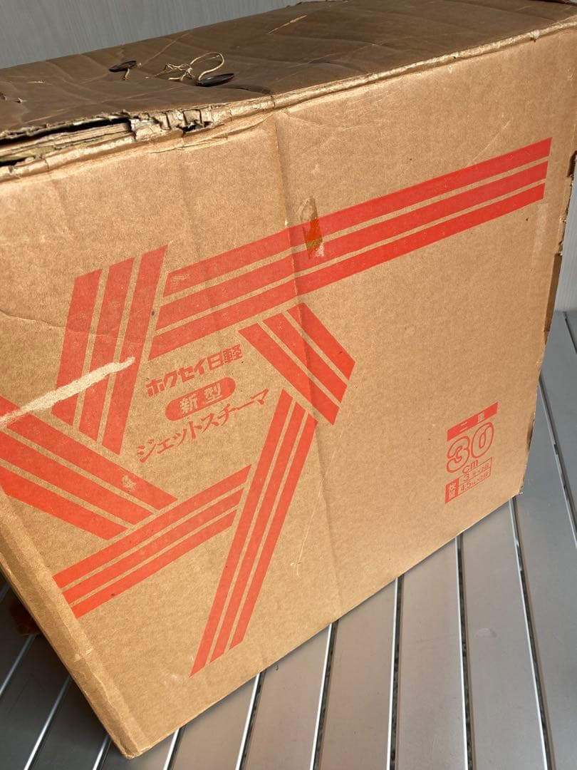 ホクセイ　3段　ジェットスチーマ　蒸し器　30cm アルミ製　蒸籠　セイロ