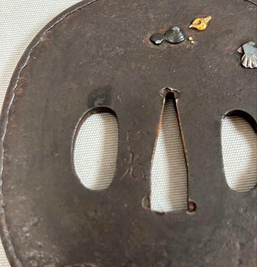 正光作 鍔 野村正勝一派