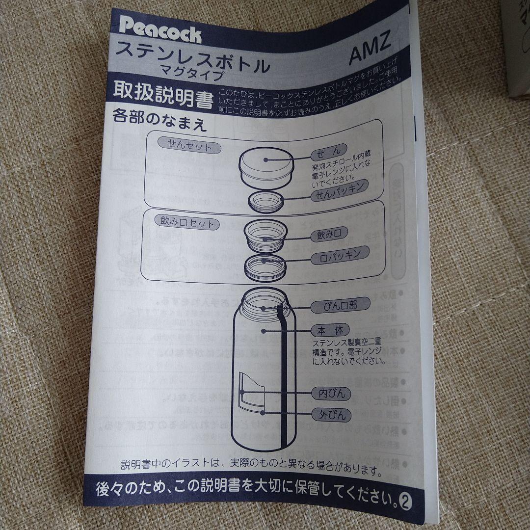 レア！ ヒカキン HIKAKIN ピーコック ステンレスボトル 水筒 ハチキン