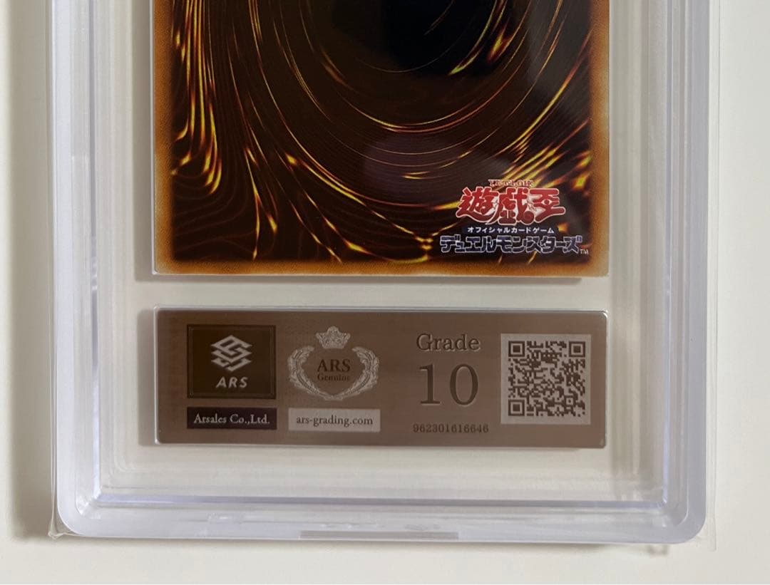 ARS10 神炎皇 ウリア レリーフ 三幻魔 soi 遊戯王 PSA - メルカリ