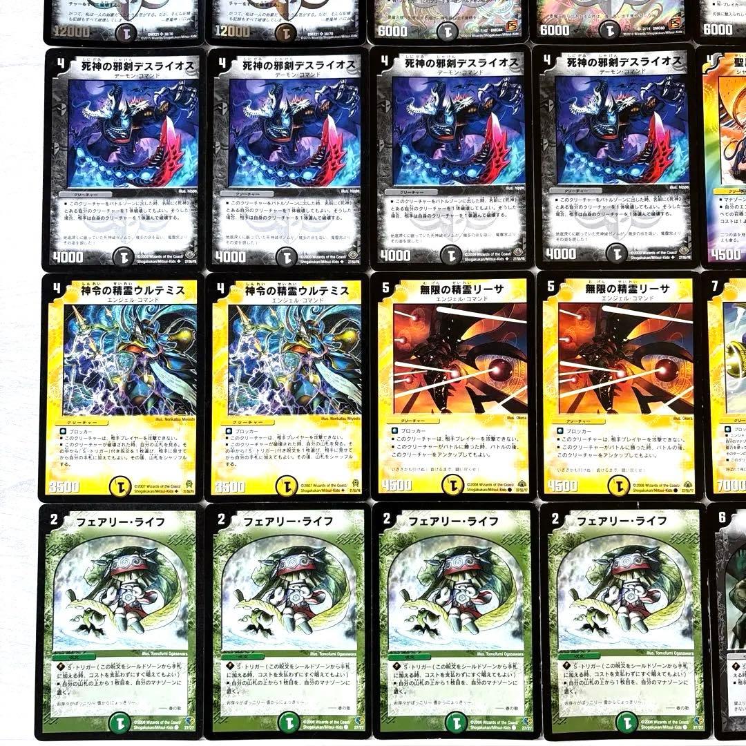 デュエルマスターズ クラシックデッキ【旧枠統一】No. 131バルカ