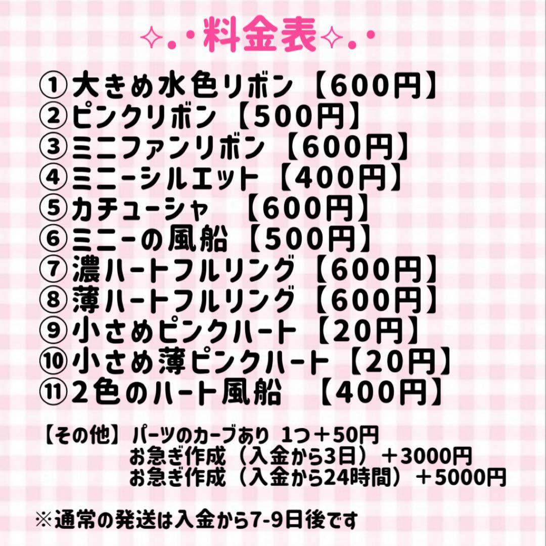 3dネイルパーツ ディズニー ミニー パルパルーザ オーダーページ