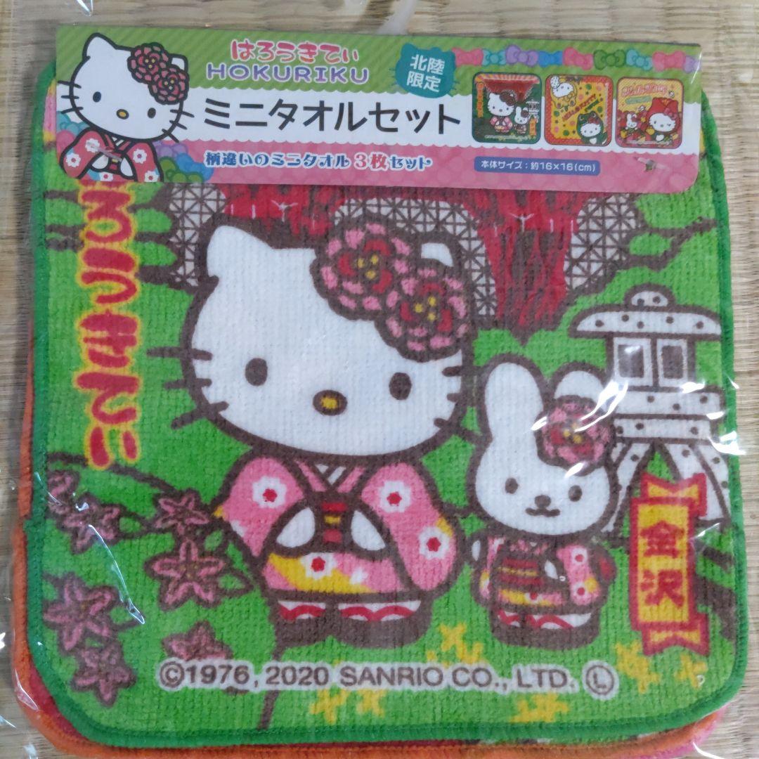 御当地 ミニタオル 金沢 ハローキティ 北陸限定 お土産プレゼント 限定