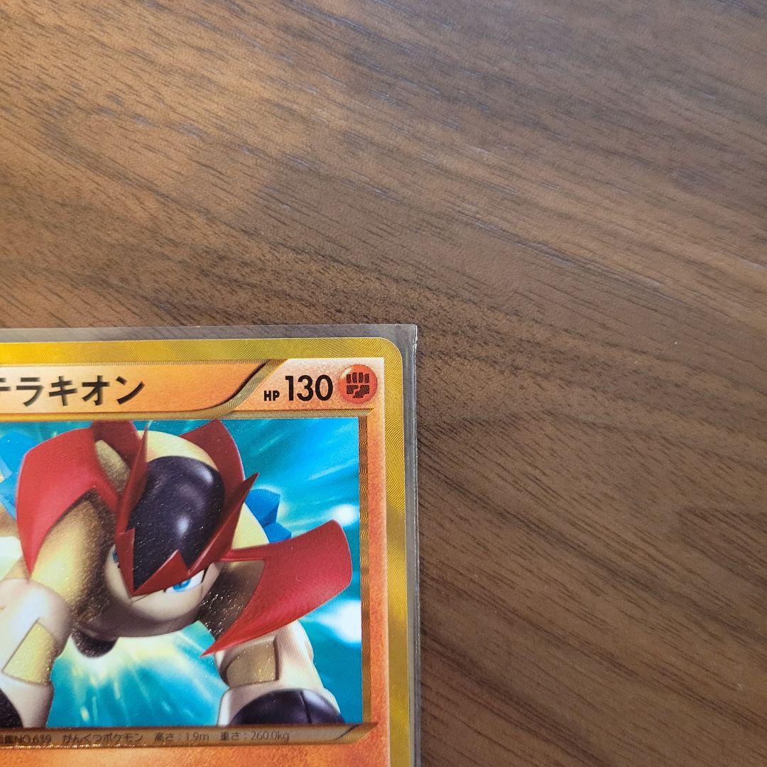 テラキオン UR BW6 コールドフレア 064/059 - メルカリ