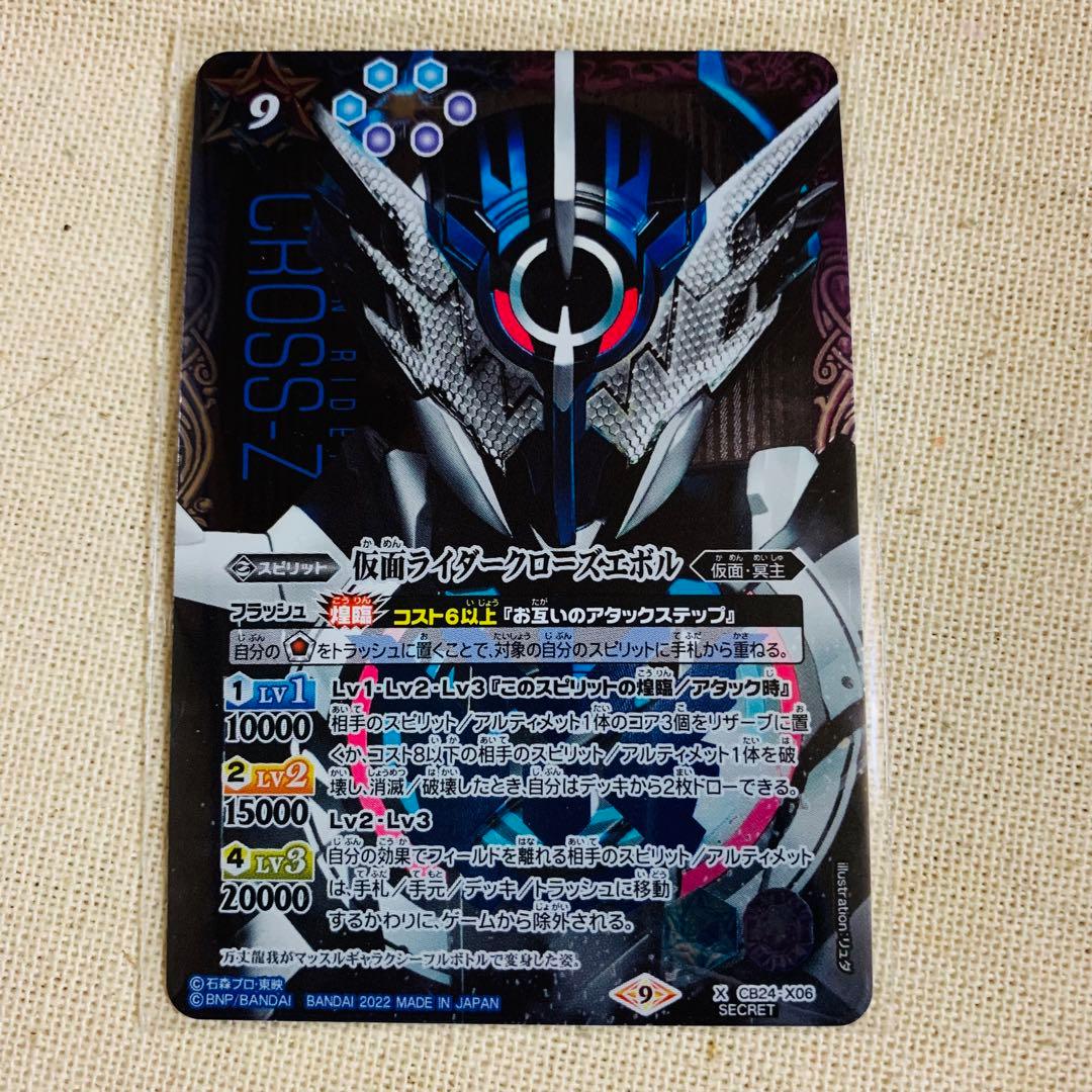 新 発売おもちゃ・ホビー・グッズ - 仮面ライダークローズエボル