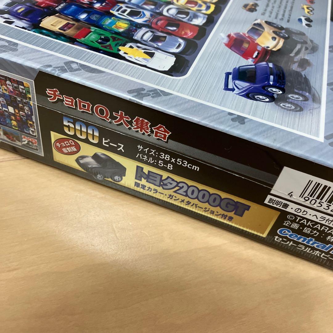 新品未開封】チョロQ20周年 トヨタ2000GT 限定チョロQ付き パズル