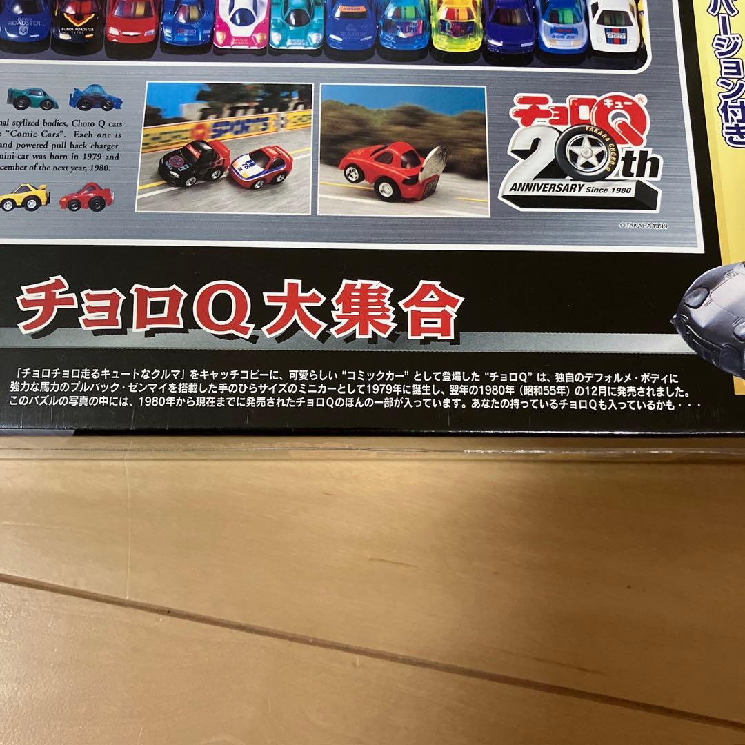 新品未開封】チョロQ20周年 トヨタ2000GT 限定チョロQ付き パズル