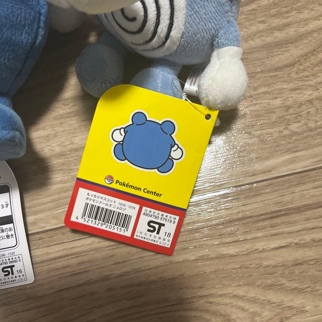 ニョロゾ ぬいぐるみ - メルカリ