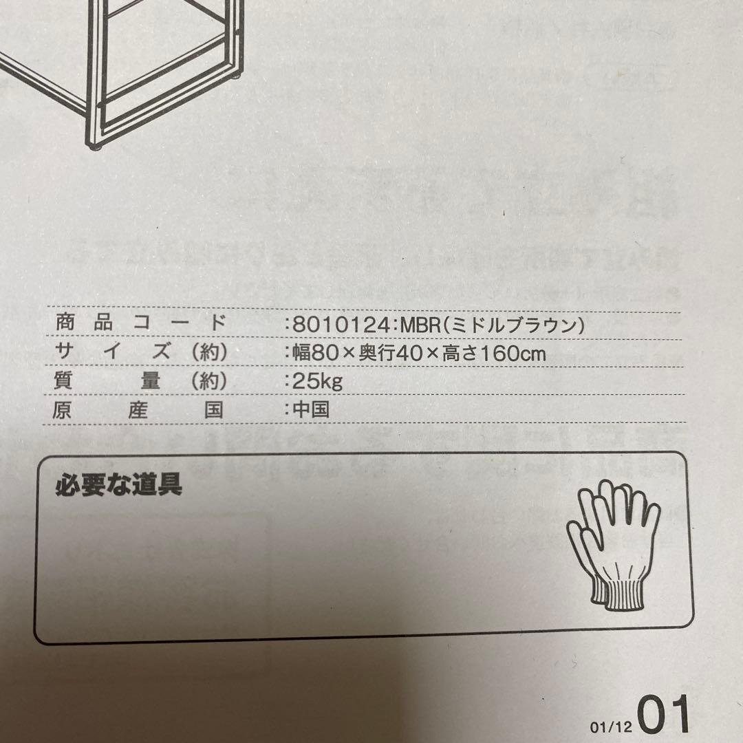 ニトリ 黒アイアン マルチシェルフ ステイン ブラウン ラック 4段大型棚