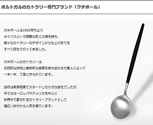 クチポール GOA ゴールド セラドン デザート9点セット カトラリー