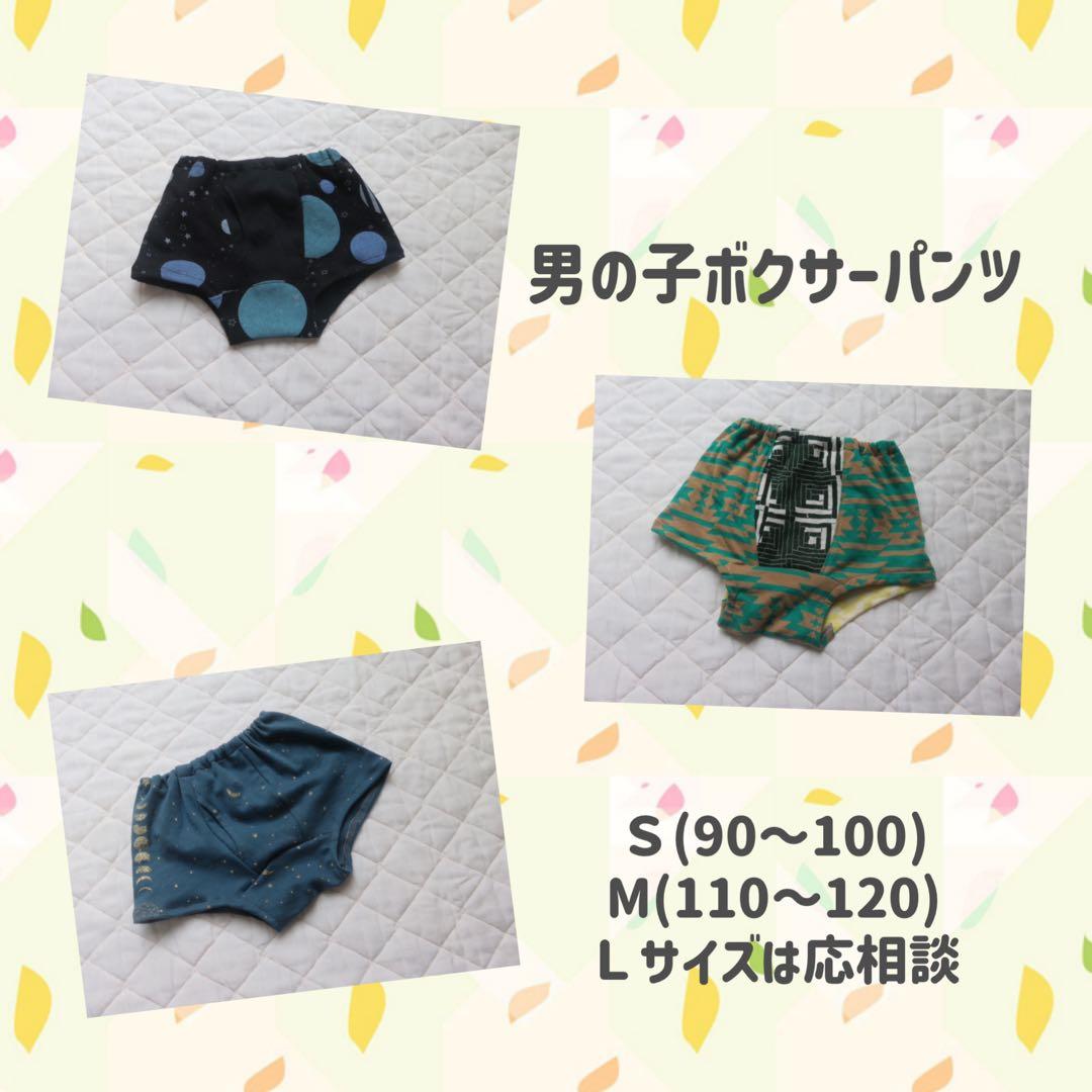 【ハンドメイド】　お買い得はぎれパンツ　おとこのこパンツ　おんなのこパンツ