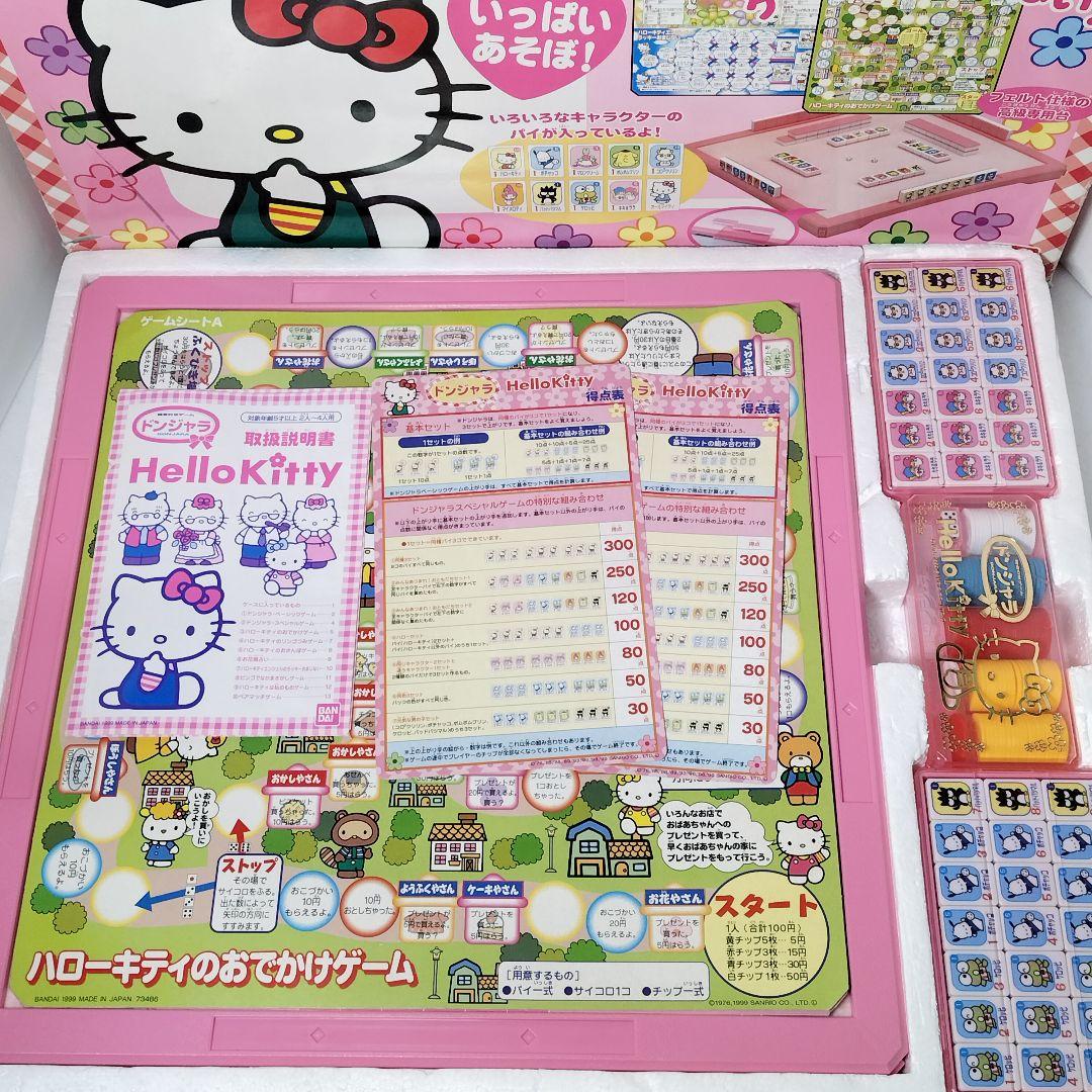 当時物 1999年 ハローキティ ドンジャラ 絵合わせゲーム ボードゲーム