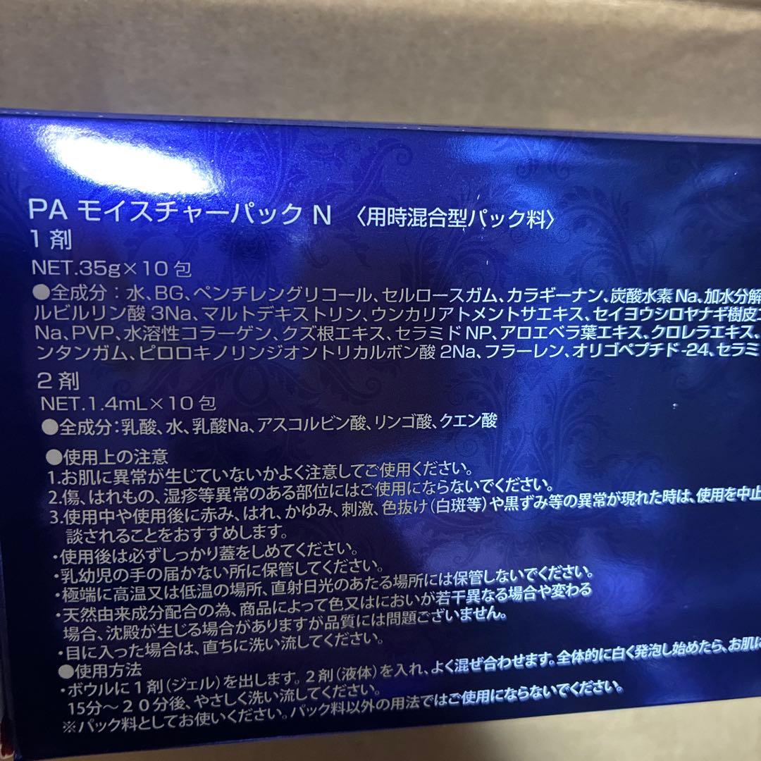 アフロディアナ炭酸パック11個