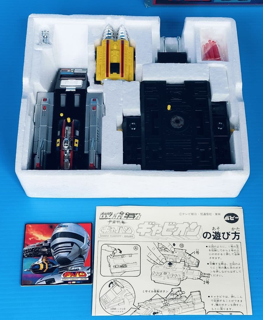 【宇宙刑事ギャバン ギャビオン】超合金レア物《DXポピニカPC -28》新品完品