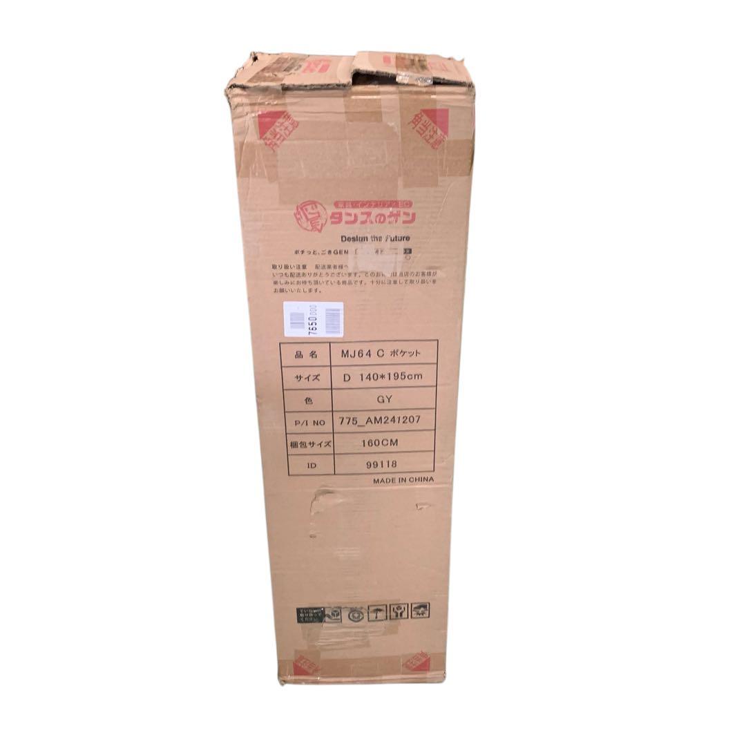 【開封・未使用】タンスのゲン マットレス ベッドマットレス ダブル グレー