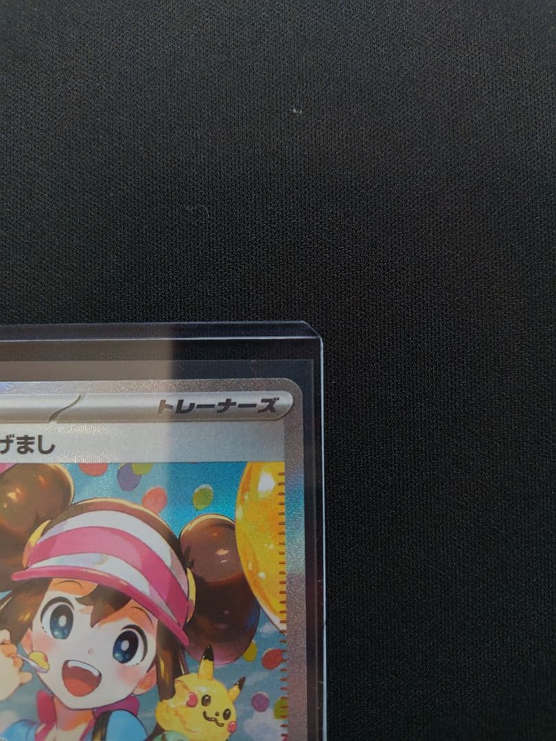 ムニキスゼロ メイのはげましsar