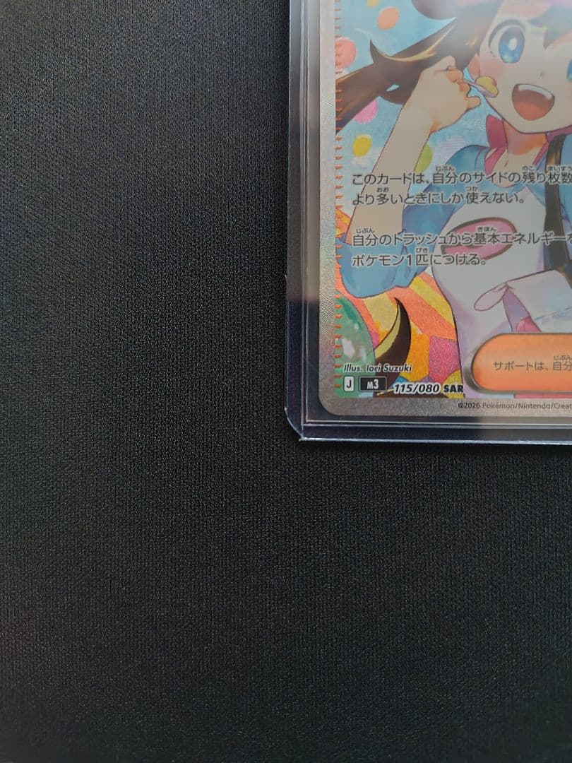 ムニキスゼロ メイのはげましsar