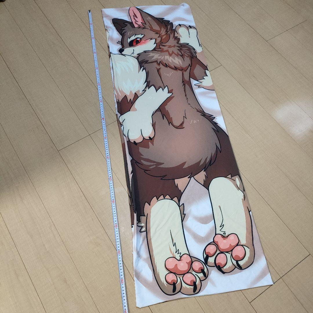 抱き枕カバー ケモノ 着ぐるみ 獣人 動物