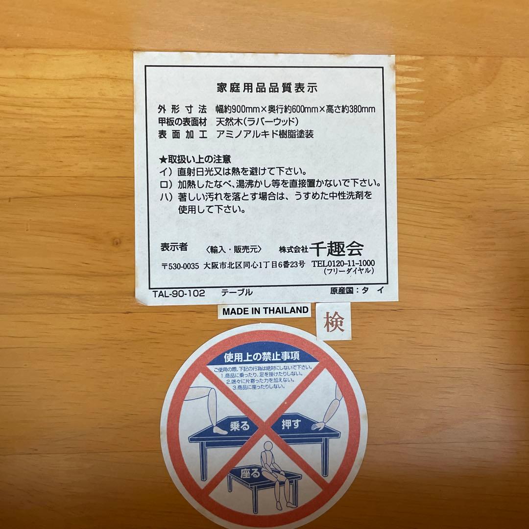 ベルメゾン　ローテーブル　引出し付き　90✖️60㎝