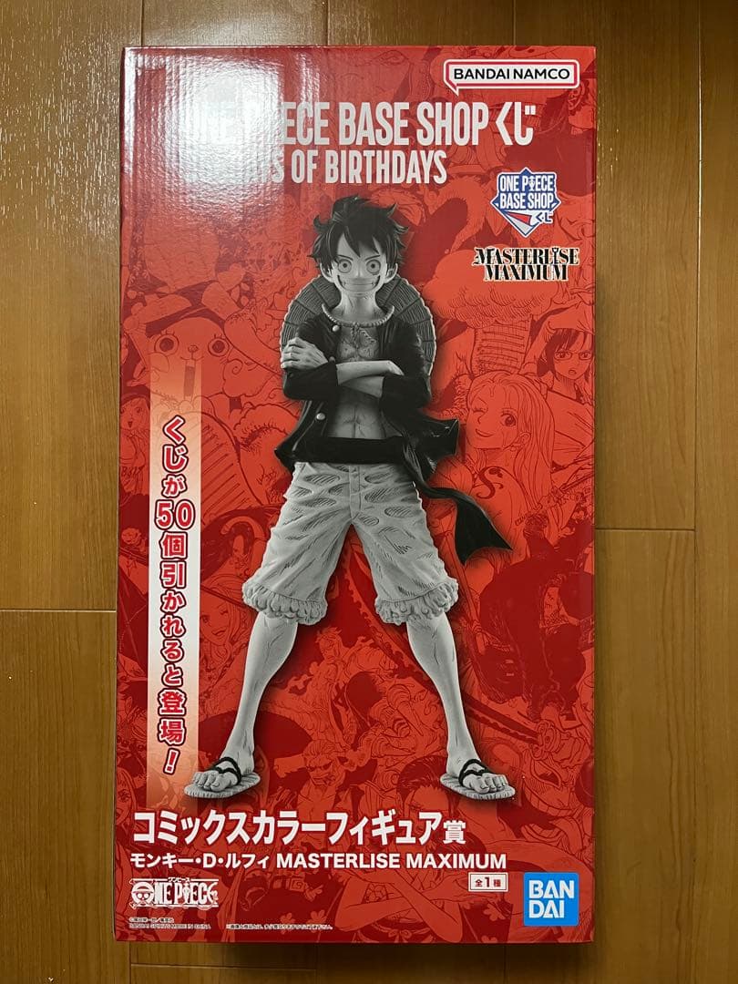 ONE PIECE BASE SHOP 一番くじ コミックスカラー未開封 - メルカリ