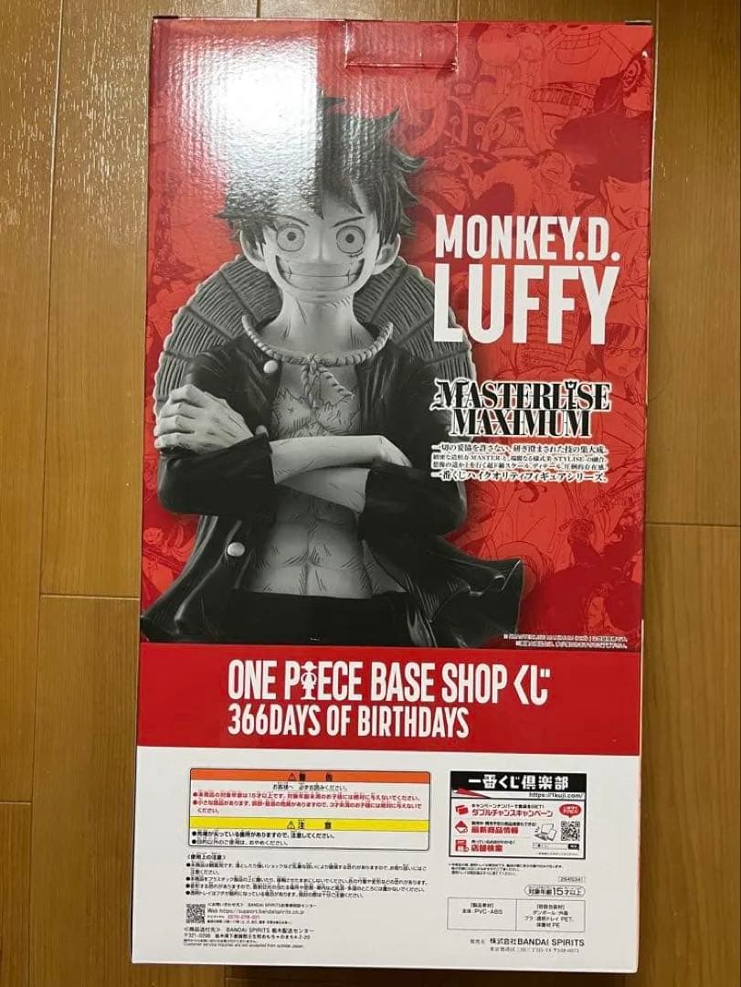 ONE PIECE BASE SHOP 一番くじ コミックスカラー未開封 - メルカリ