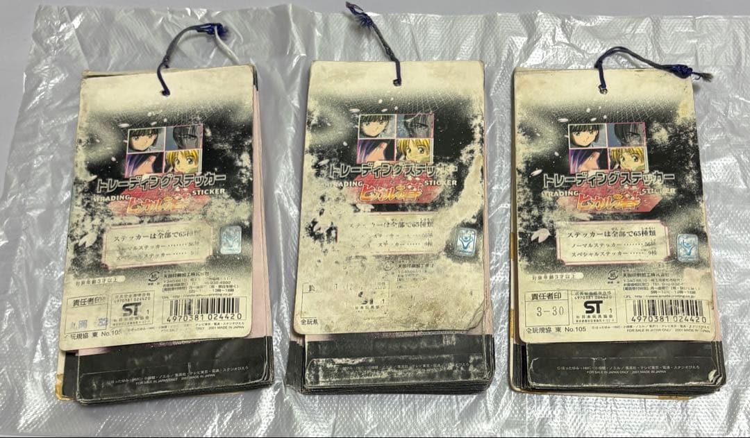 ヒカルの碁 トレーディング ステッカー 天田 アマダ