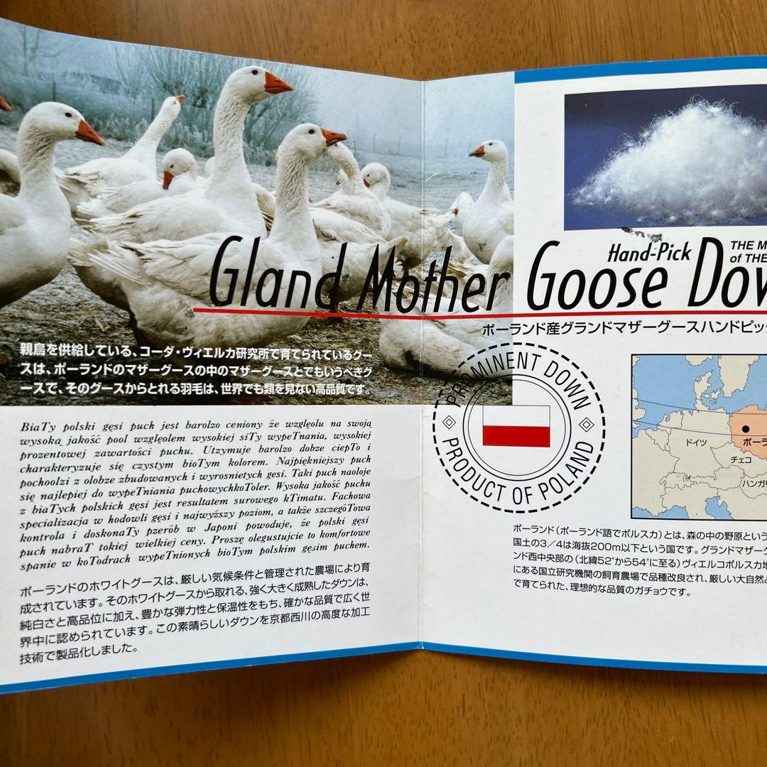 最高級！グランドマザー　グースダウン掛け布団！クリーニング済み！