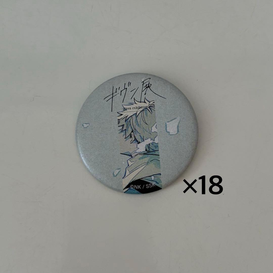 ギヴン展缶バッチ（吉田由紀） - メルカリ