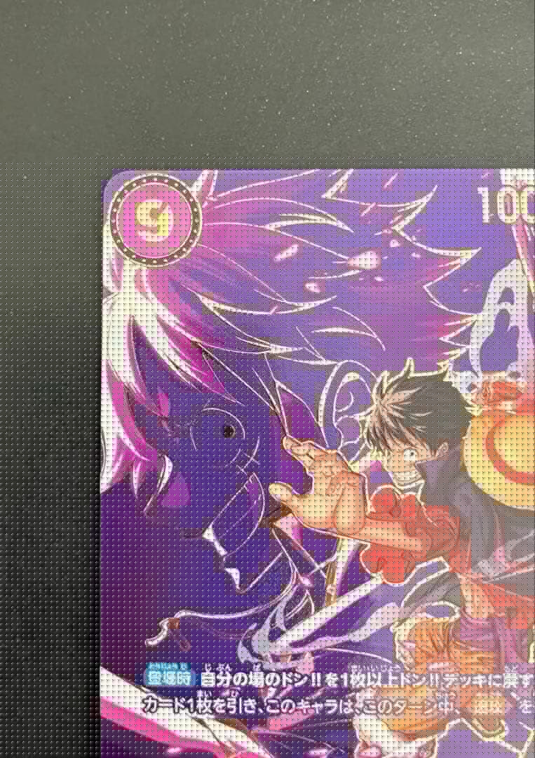 OP09-119 SP（スペシャルカード） SEC モンキー・D ・ルフィ - メルカリ