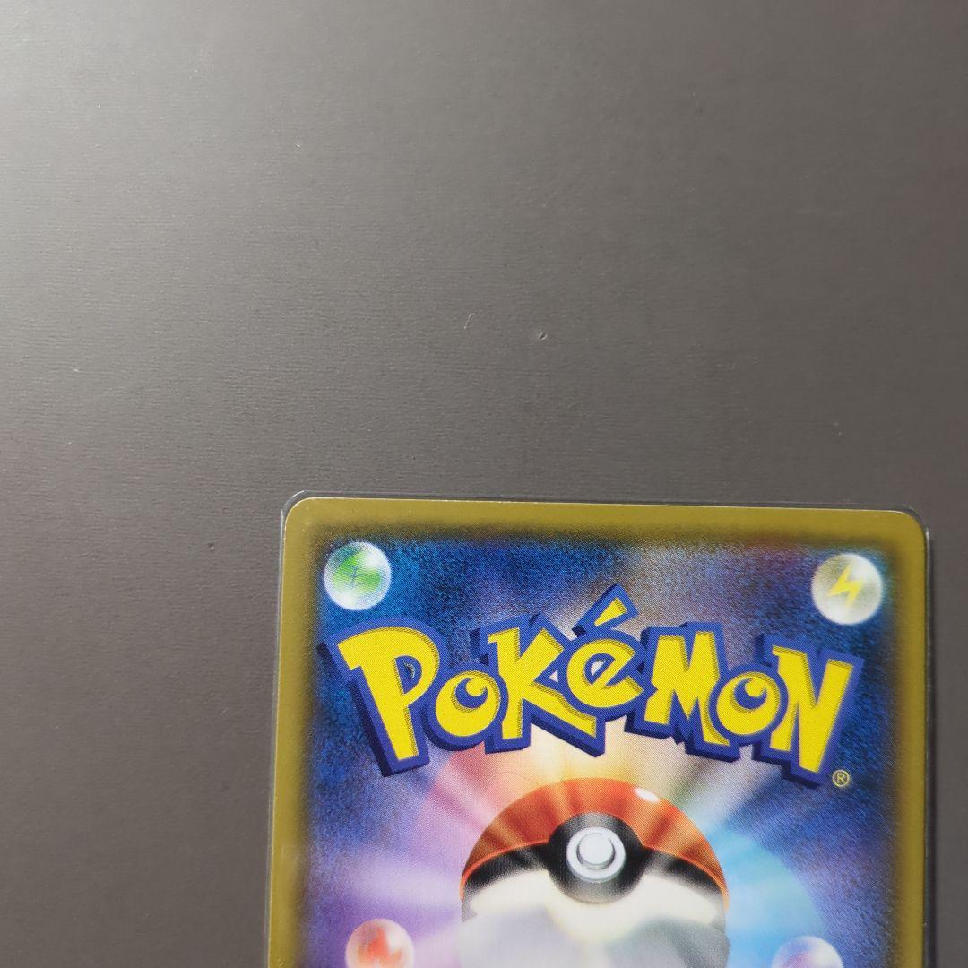 ピカチュウ&ゼクロムGX SAR