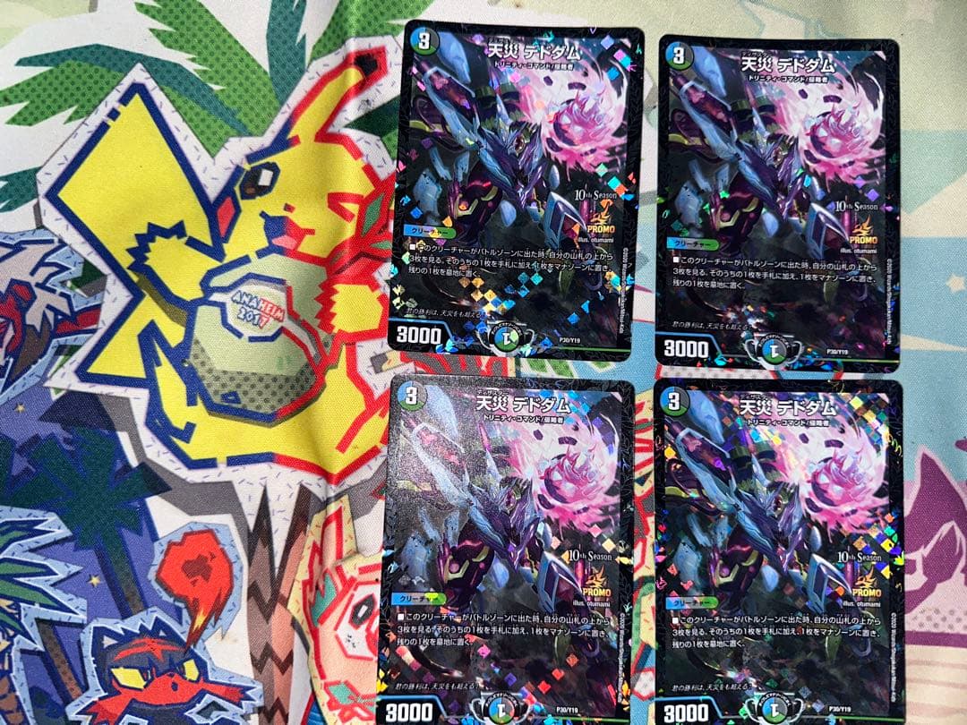 天災 デドダム CSプロモ 4枚セット 天災 デドダム プロモ4枚 天災