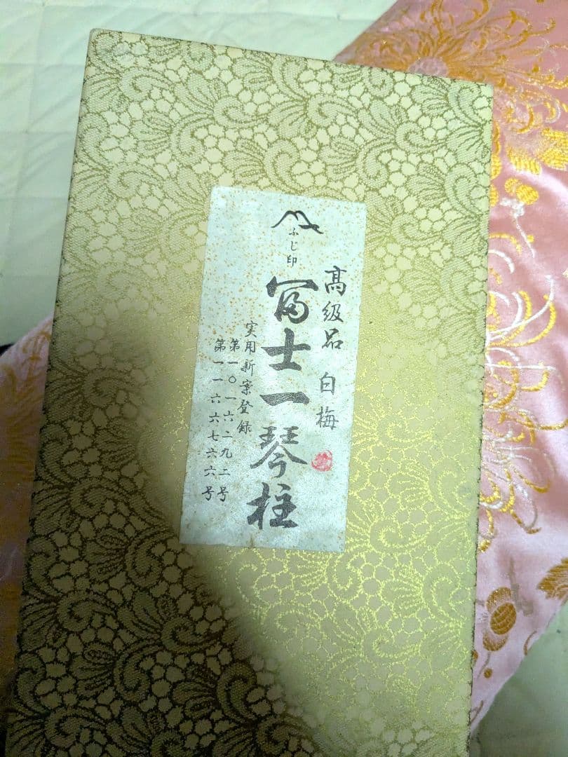 らび　箏　13弦　送料込み