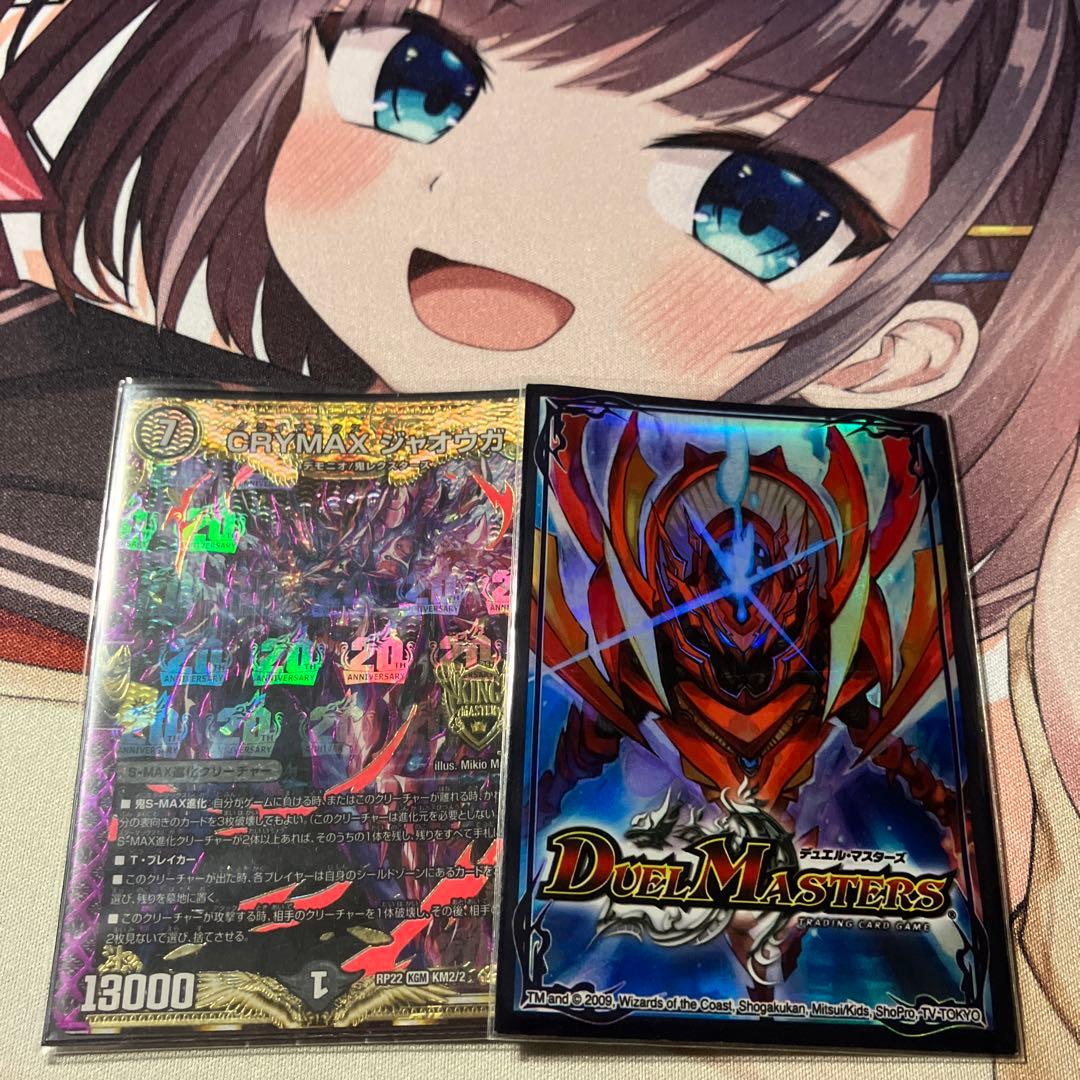 デュエマ 創造神サガスリーブ40枚 旧公式スリーブ - メルカリ