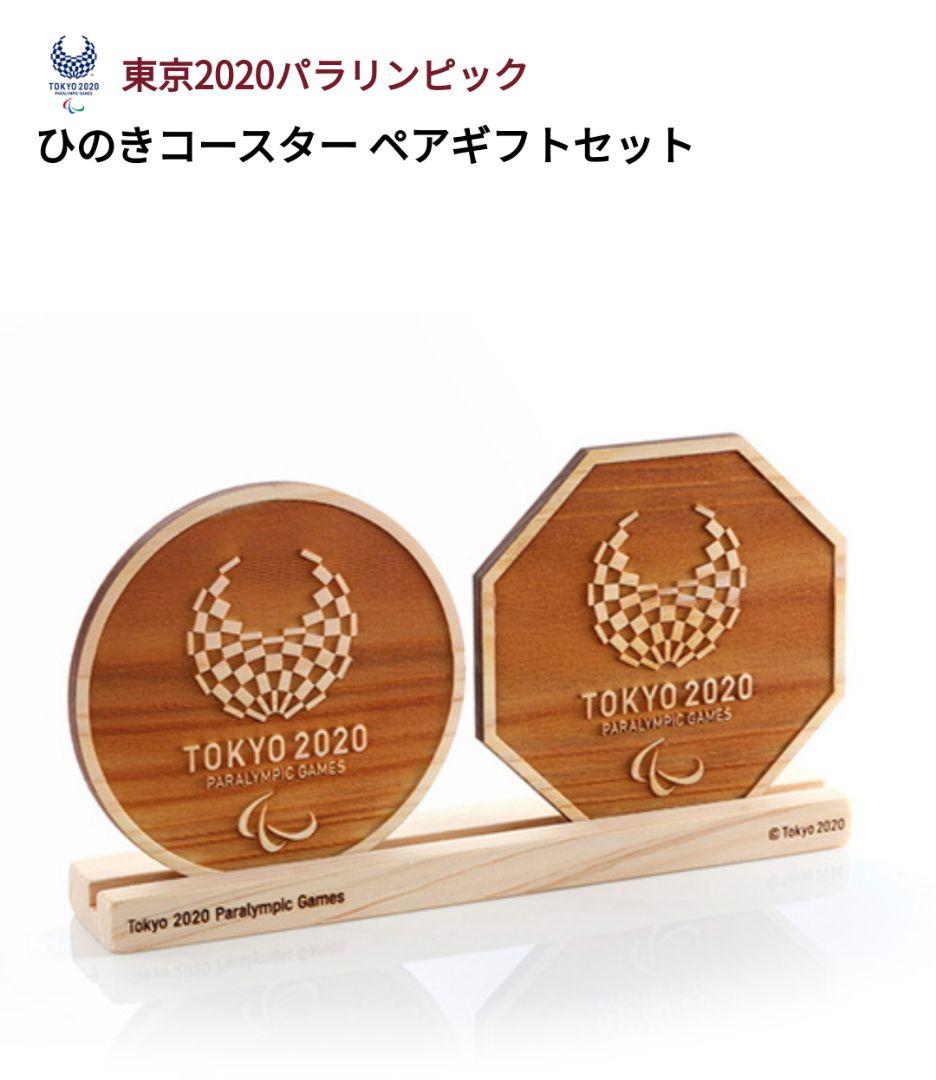 檜コースター　オリンピック