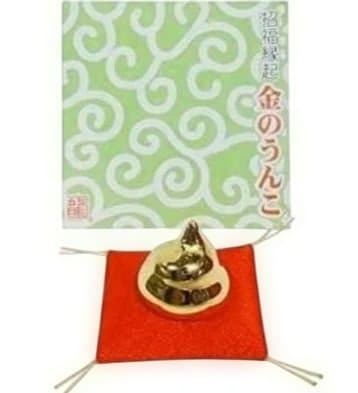 【金運到来】招福縁起 金のうんこ 金置き物 金運アップ　　３５個セット！！！