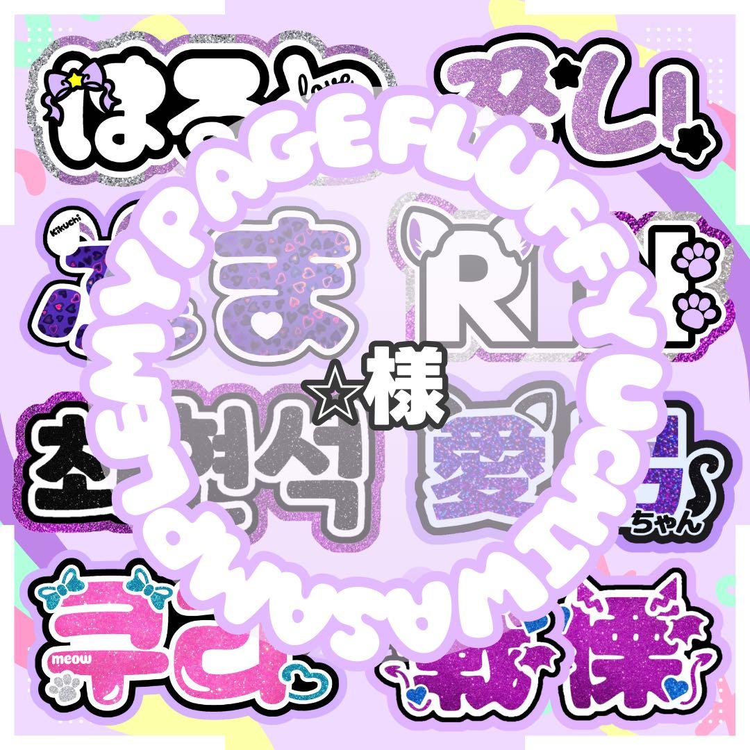 うちわ文字 ハングル文字 連結パネル 折り畳み ファンサ ペンサ
