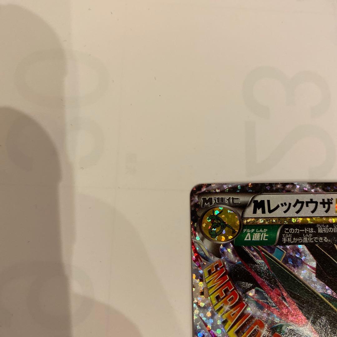 MレックウザEX プロモカードパック 25th ANNIVERSARY 2枚 - メルカリ