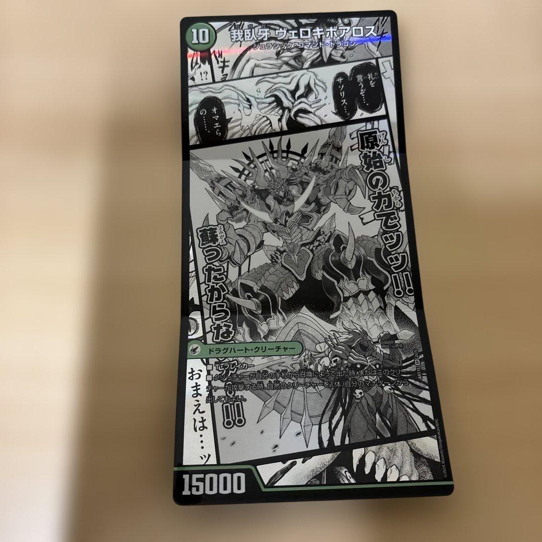 邪帝斧　ボアロアックス　神アート　1枚　デュエルマスターズ