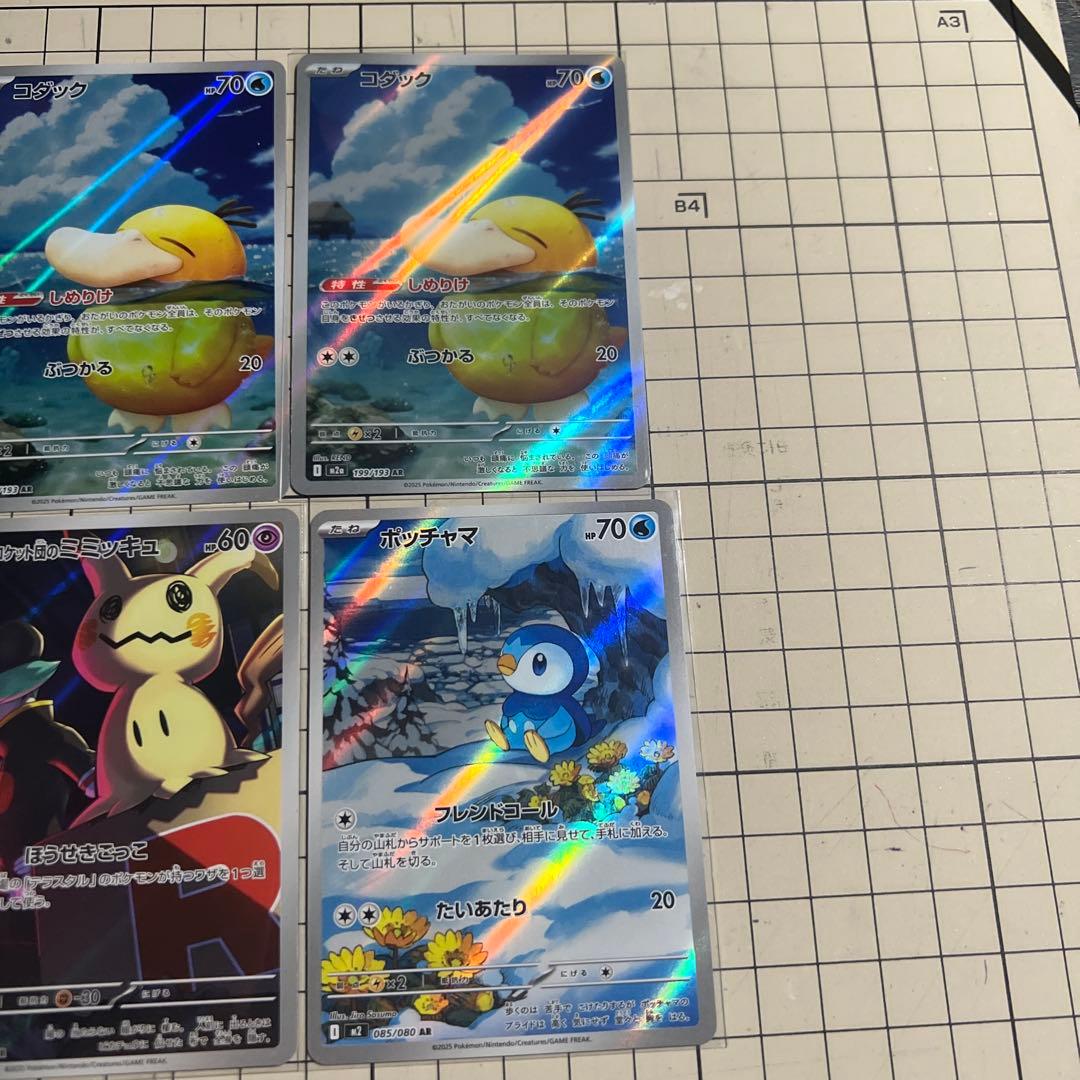 ポケモンカード AR ×12枚 まとめ売り - メルカリ