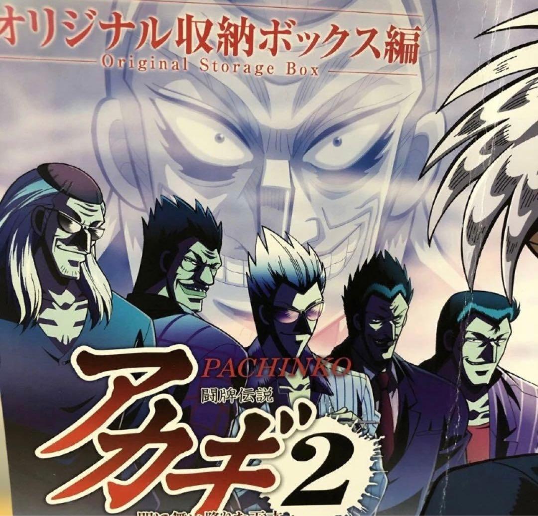 闘牌伝説アカギ2 厚紙 赤木しげる OKUMURA 福本伸行 パチンコ - メルカリ