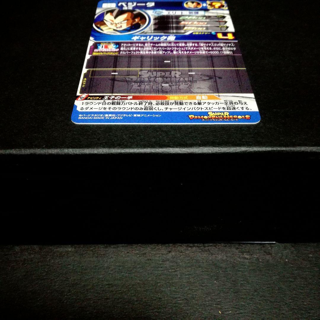 王子の一手♪ ベジータ ドラゴンボールヒーローズ BM2-SEC3 - メルカリ