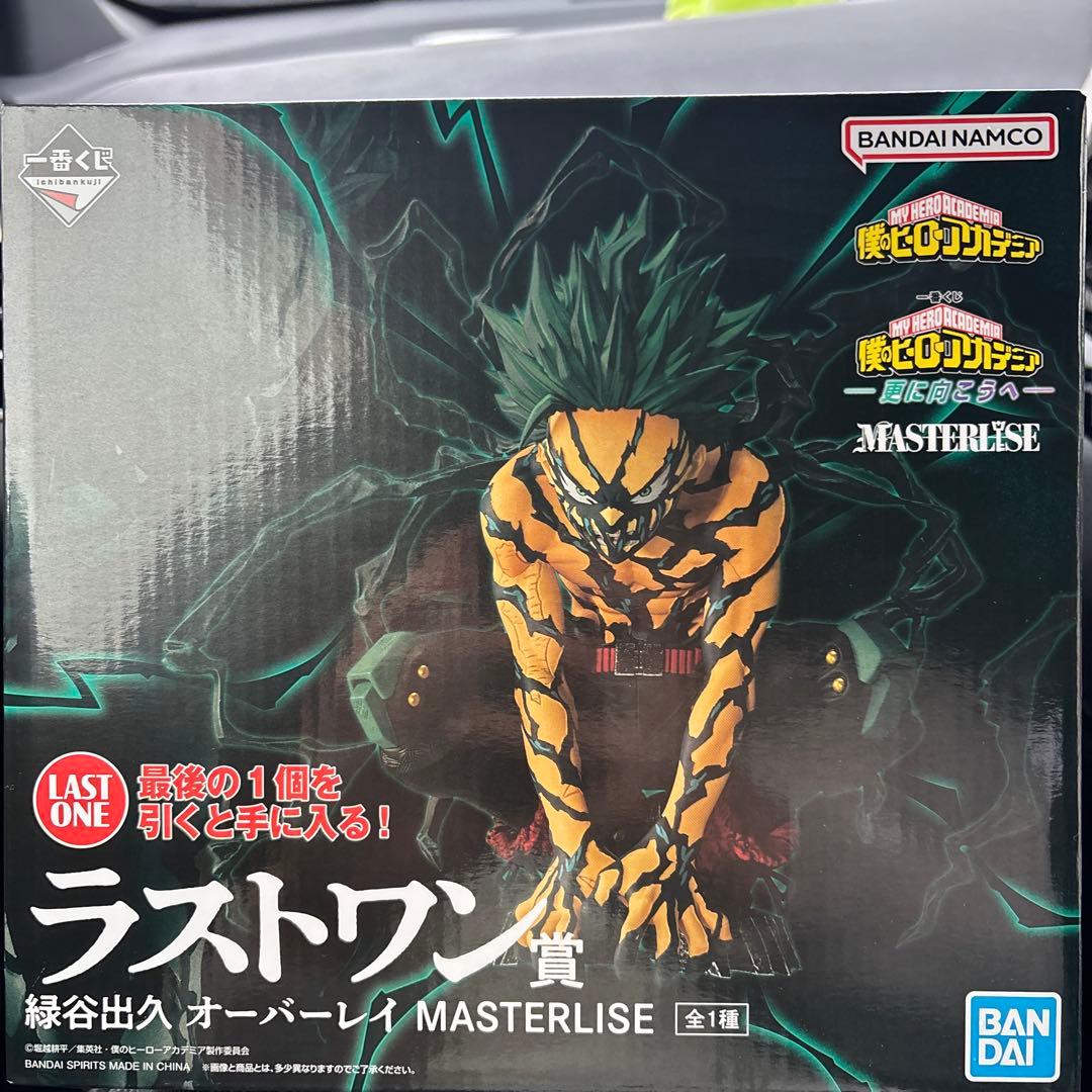 ヒロアカ一番くじ 更に向こうへ ラストワン賞 緑谷出久 オーバーレイ