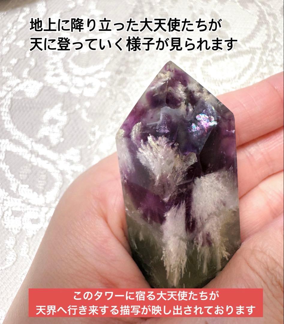 大天使の羽が浮かび上がる 貴方の努力が報われ 全ての苦労から開放されるタワー