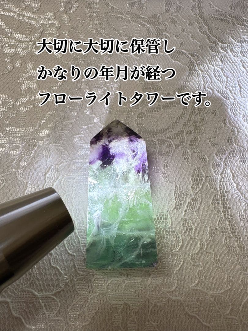 大天使の羽が浮かび上がる 貴方の努力が報われ 全ての苦労から開放されるタワー