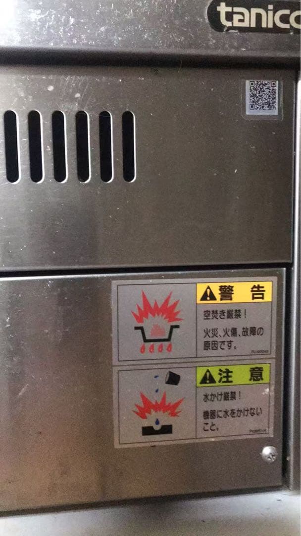 タニコー製　ガス餃子グリラー　業務用ガスサラマンダー N-TCZ-6045G